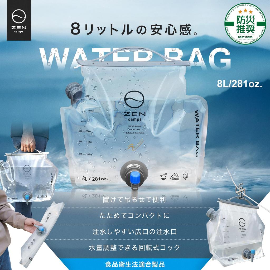 ZEN Camps Вода Вода Вода Вода Катастрофа Катастрофа Запасы воды Контейнер Мешок, Кувшин, Бак, Кемпинг, Снабжение, Предотвращение, (Набор 2)