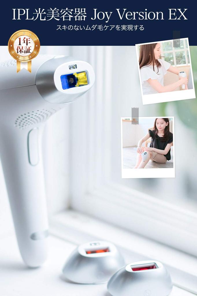 Косметологический аппарат COSBEAUTY IPL light Joy версия EX White CB-027B-W01 [Тип вспышки/AC100V-240V]