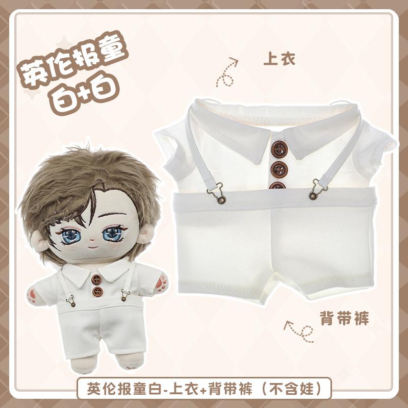 For 20cm Doll Clothes 25 Style Outfit Set Stuffed Dolls Doll Accessories Cool Stuff Changing Dressing Game Fans Gift Toys