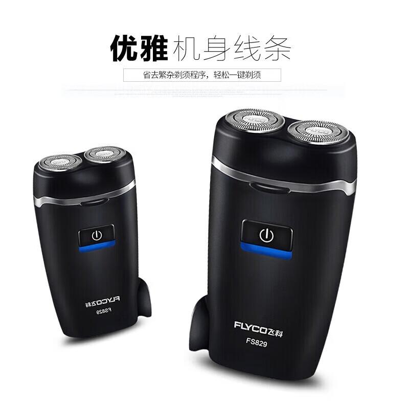 Feike FLYCO Electric Shaver Double Blade Floating Shaver Blade Water Washable Portable FS829