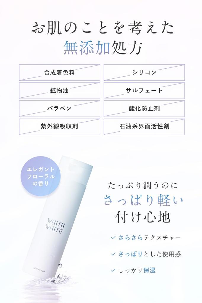 Fiswhite Керамидный лосьон Отбеливающий 200 мл Увлажняющий Уход против старения Квази-лекарственное средство