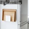 Nitori Magnetic Tray Holder 9487 White 8987991