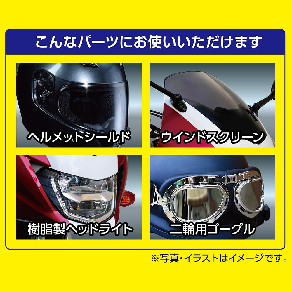 SOFT99 Водоотталкивающее средство Rainburst для шлемов и прозрачных пластиковых деталей (Код товара 04956)