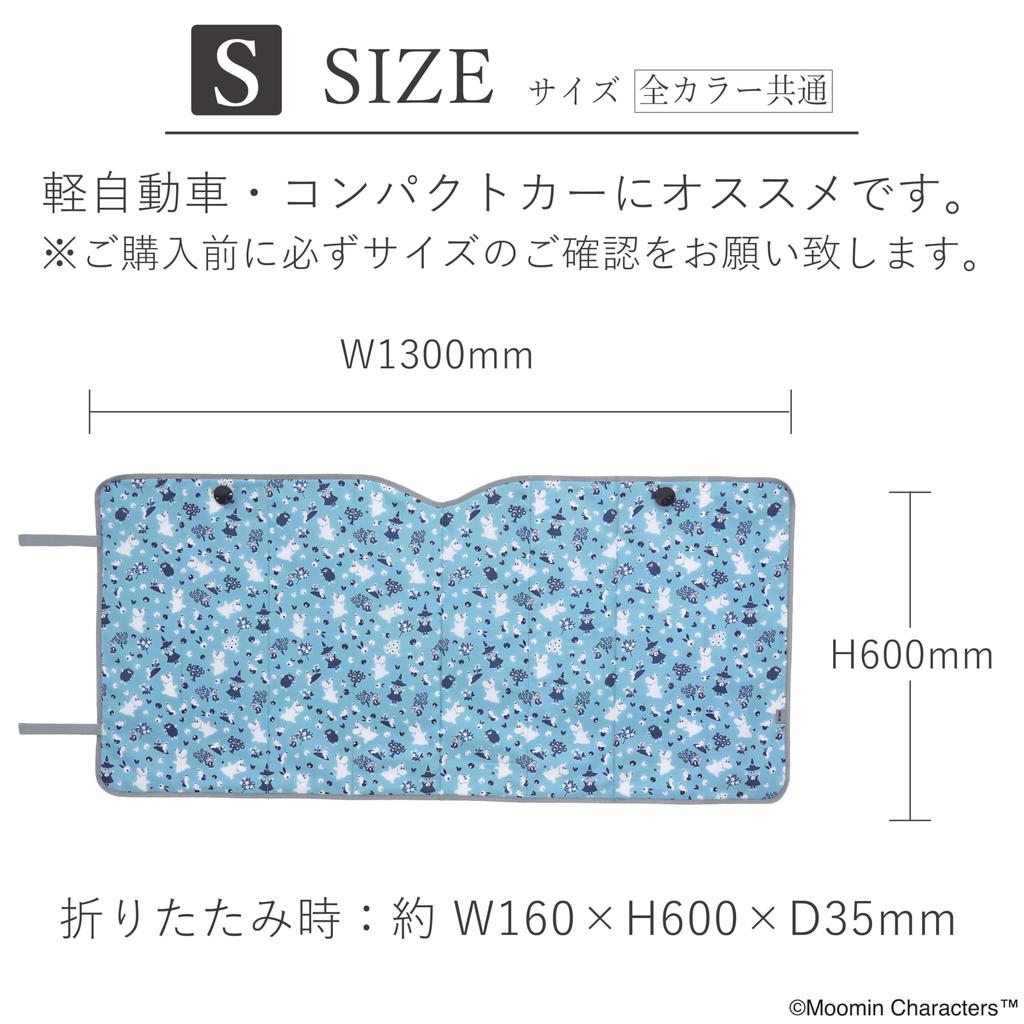MOOMIN Maruei Nissan Car Sun Shade 2024 Front Sun Shade (S Size, PBL)