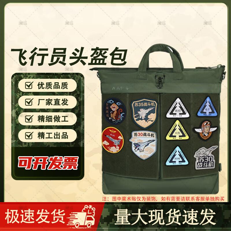 LanXun Multi-functional Tactical Pilot Helmet Bag