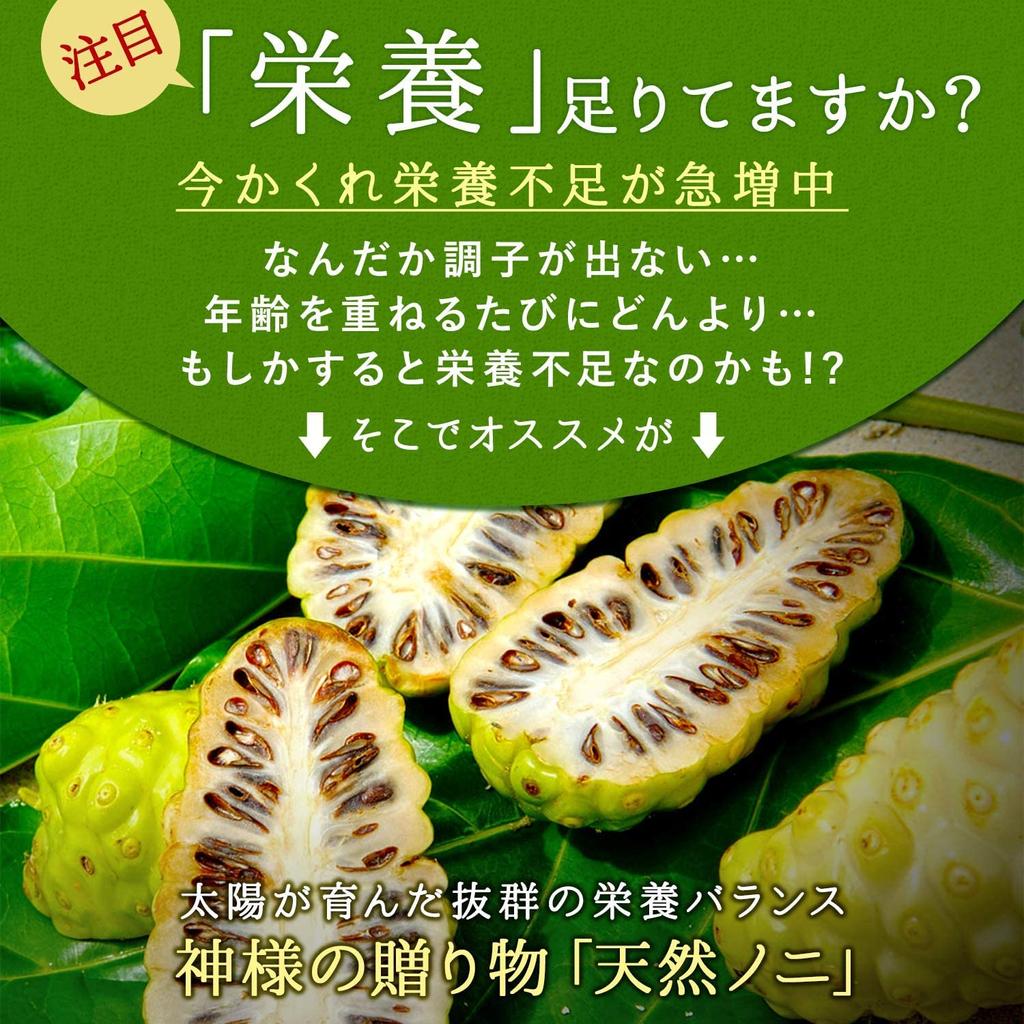 DMJ Egao Life Noni Concentrated Soft 3 пакетика Сделано в Японии Добавка из нони Добавка