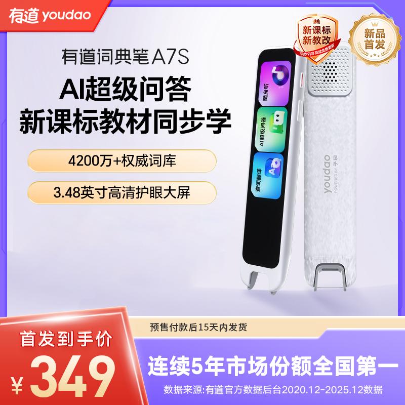 Youdao Dictionary Pen A7S English Reading Pen