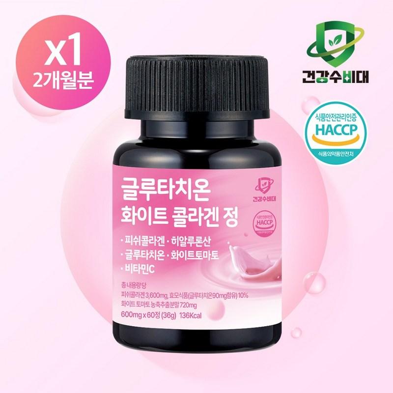 Health Defender Glutathione White Low Molecular Collagen, 60 Tablets, 1 Unit