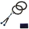 Kyoto Buddhist Altar Hayashi Prayer Beads Jodo Sect Ebony with Blue Tiger Eye Stone Official Official Bag Kyoto Prayer Beads (raw Sawn) (4 Items) (for