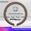 Чехол на руль Honda CRV, Civic, XRV, Accord, Odyssey