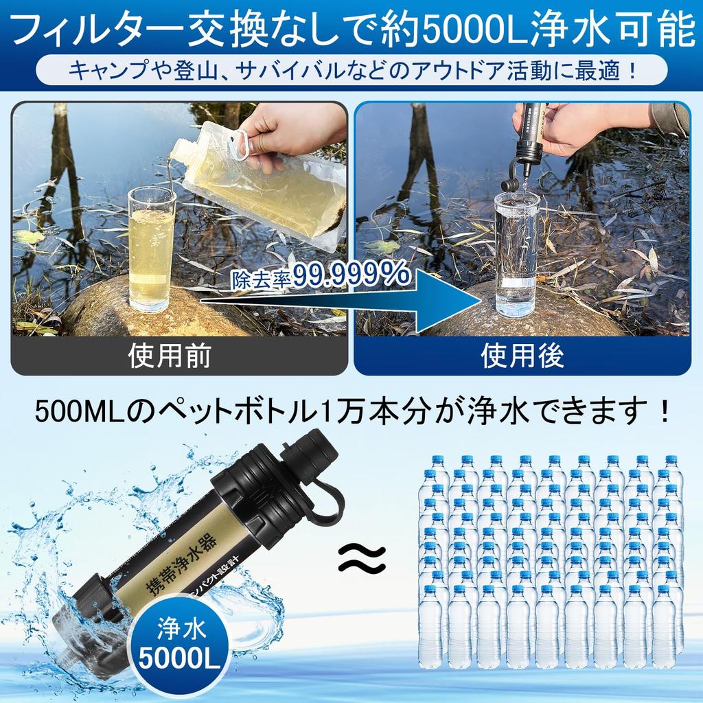 Портативный очиститель воды Kanoki, предотвращение стихийных бедствий, фильтр для воды 5000 л, портативный очиститель воды, наружное использование, аварийный очиститель воды, резервный