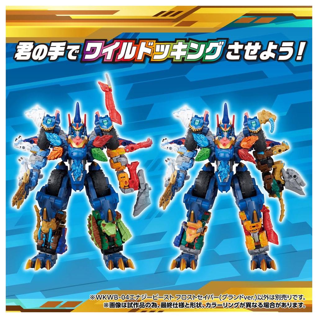 Takara Tomy Трансформеры Дикий Король WKWB-04 Зверь Энергии Морозный Сабля (Гранд Вер.)