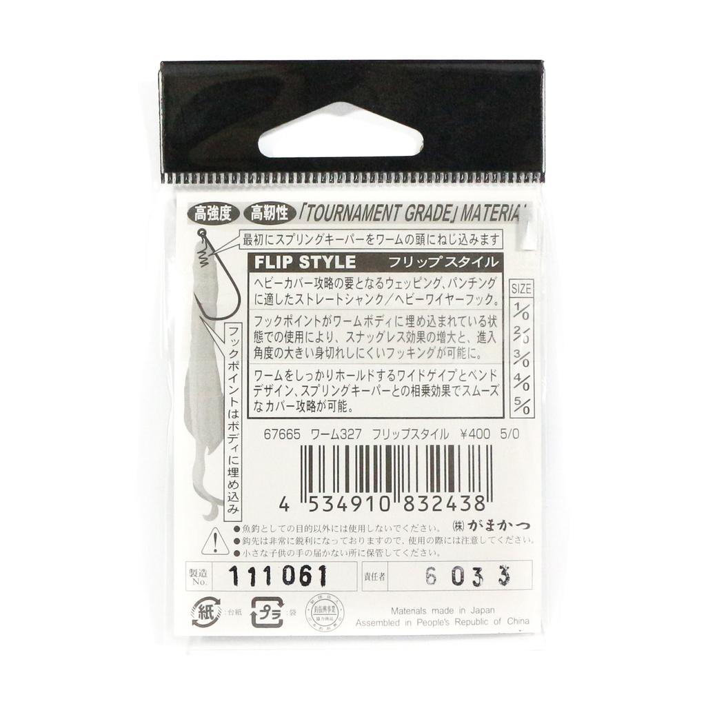 Распродажа Gamakatsu 67665 Worm 327 Flip Style Пружинный крючок Размер 5/0 (2438)