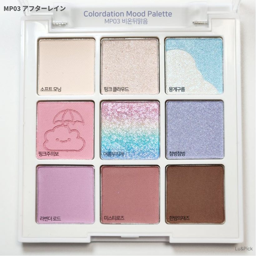 BLACK ROUGE Colordation Mood Palette Weather.zip (+Free gift)