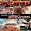 Кусочки салями Tennen Seikatsu x Колбаса салями Закуски Закуски большого размера Отечественное производство Стоимость (175г 5) (5 сумок)