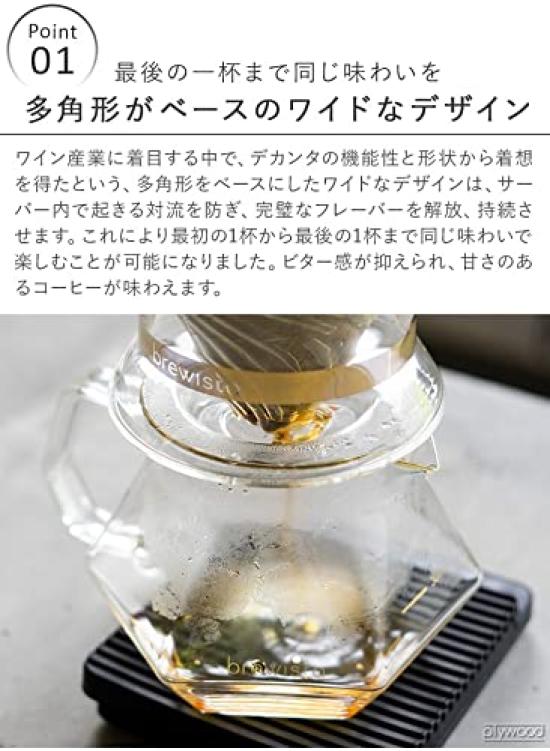 Стеклянный сервиз Brewista 400 мл прозрачный