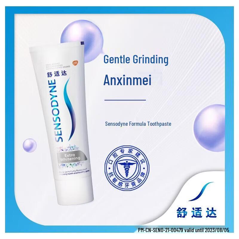 Sensodyne Отбеливающая Зубная паста для чувствительных зубов