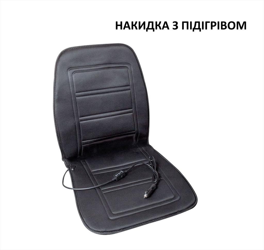 Накидка с подогревом на сиденье автомобильная