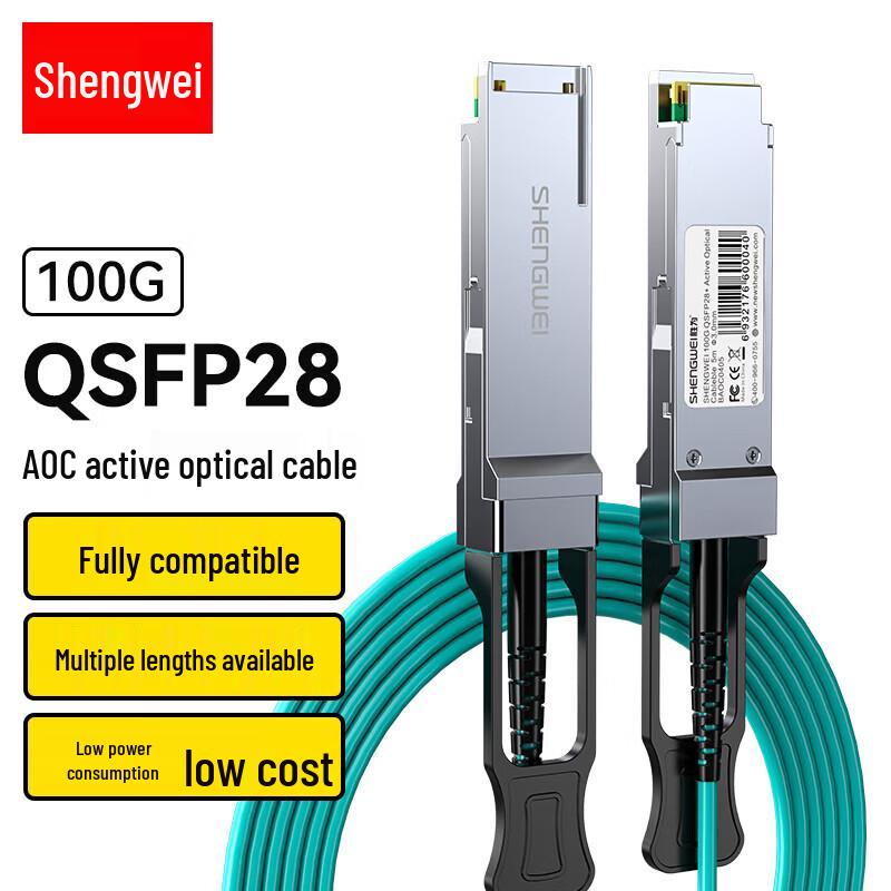 Shengwei QSFP28 AOC 100G Fiber Optic Stacking Cable
