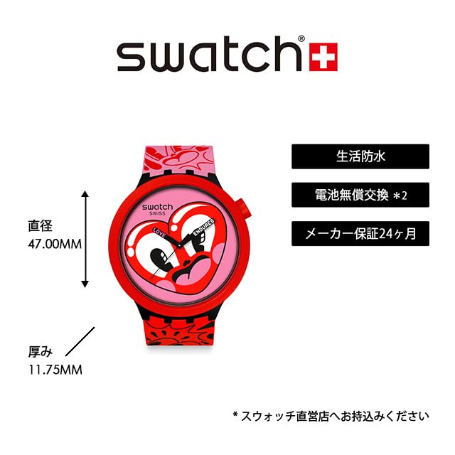Heart SB05Z103 Watch [Swatch] Hattie's