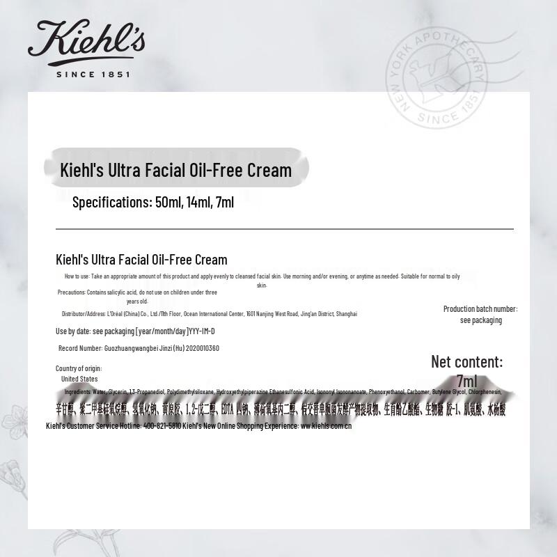 Kiehl's Ultra Facial Обезжиренный гель-крем