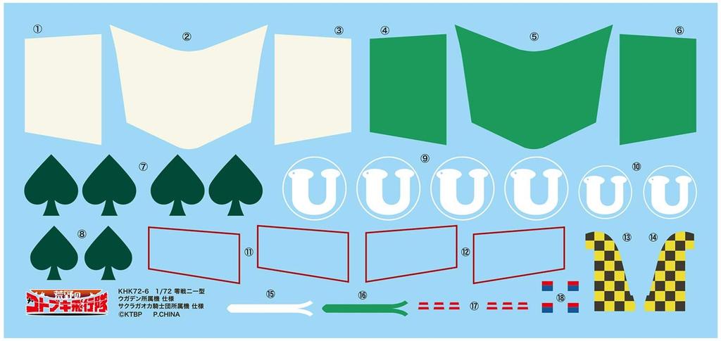 Великолепный истребитель Kotobuki Zero Fighter Type 21 Ugaden Aircraft Knights Aircraft Технические характеристики 2 в 1 Набор Масштабная пластиковая модель Plex/Platz