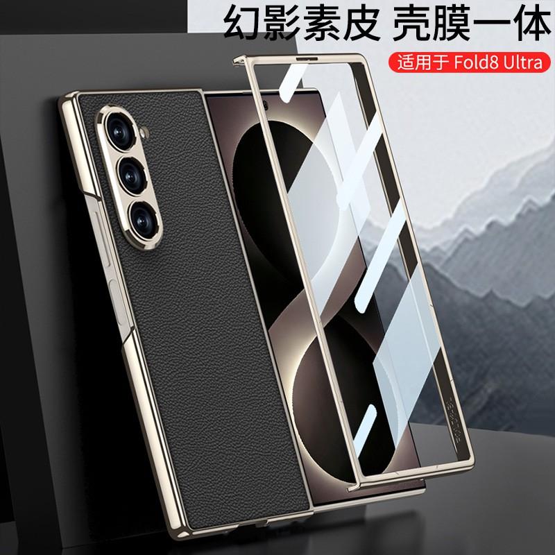 Premium PU Leather Flip Case With Screen Film Galaxy Z Fold8 Ultra - Shockproof Cover In Limited Edition Colors