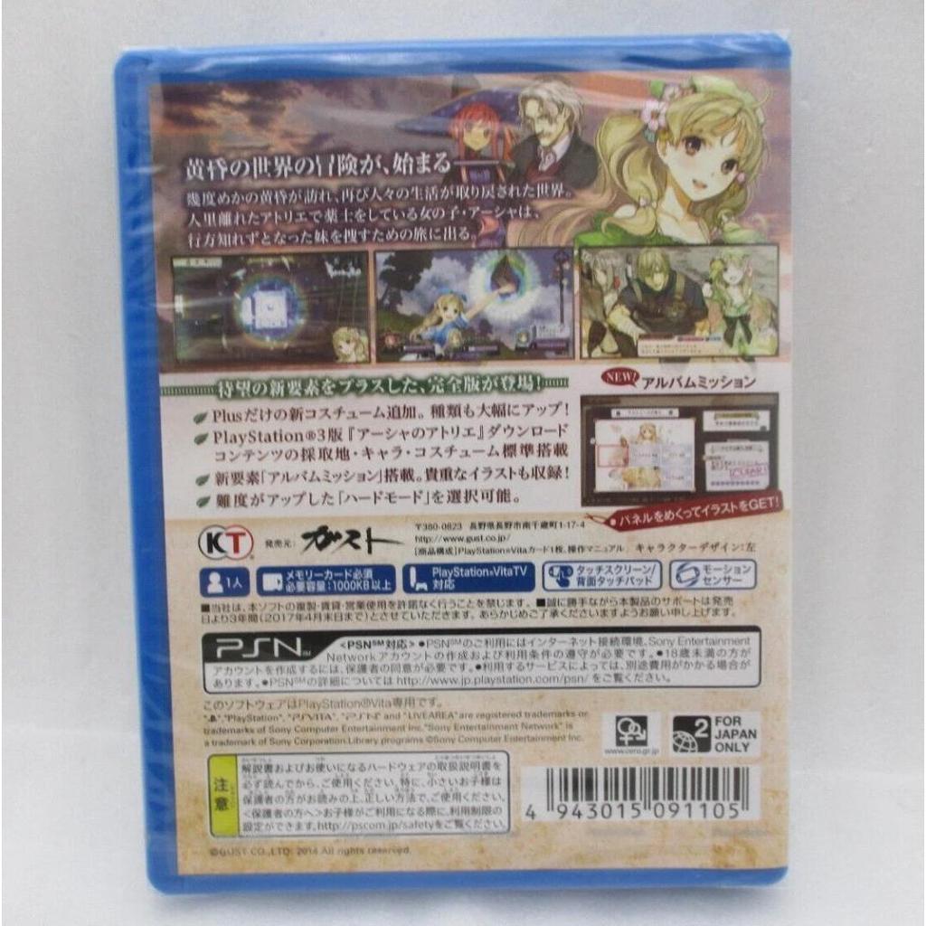Used [Unopened Software] PS Vita Atelier Ayesha Plus Premium Box