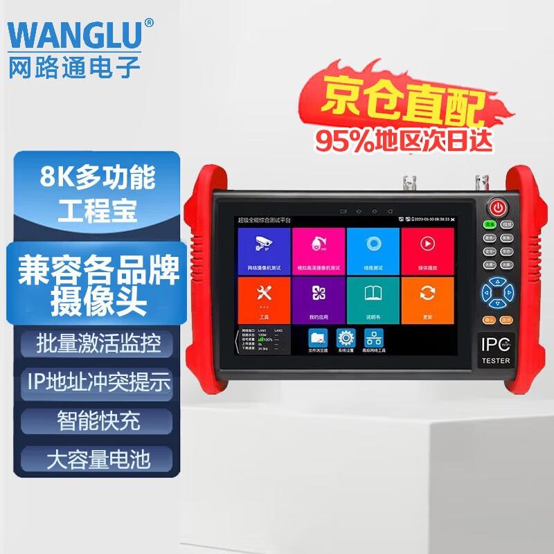 WANGLU Multi-Function Network & Fiber Optic Testers CN plug (adapter included)