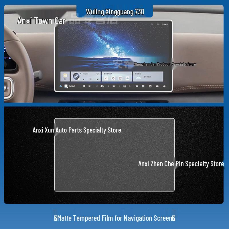 Tempered Protective Film for Wuling Xingguang 560/730 Central Navigation Screen and Dashboard (Fits 26 Models)