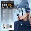 FIRN URANUS Ski and Snowboard Double Asian Quick Lens Glasses UV Wide Field of Helmet High Official Japanese Product Goggles, Lens, Fit, Change,