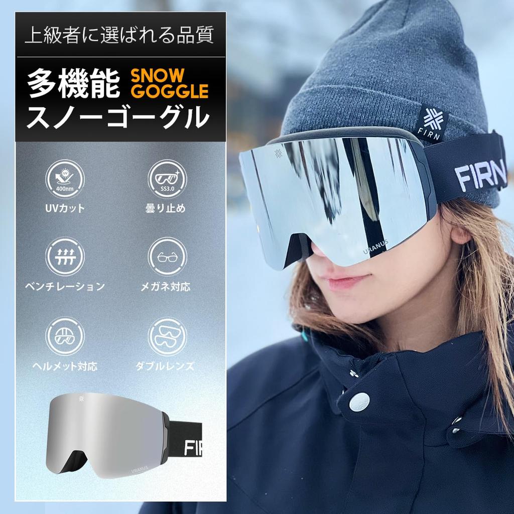 FIRN URANUS Ski and Snowboard Double Asian Quick Lens Glasses UV Wide Field of Helmet High Official Japanese Product Goggles, Lens, Fit, Change,