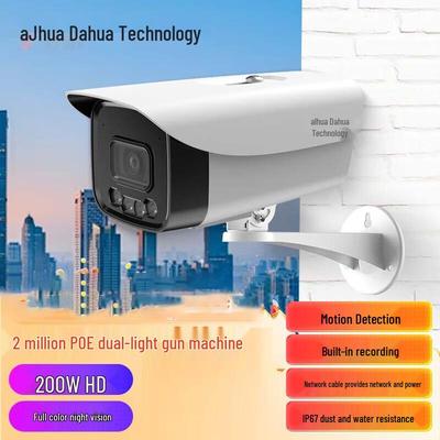 Dahua 2MP Полноцветная PoE Уличная IP-камера-пуля, CN-вилка (адаптер в комплекте)