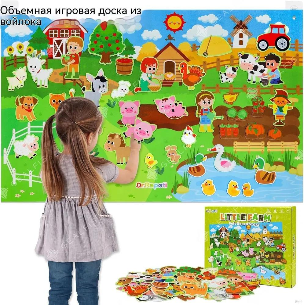 Velcro felt sorter developing Farm "New farm storyboard