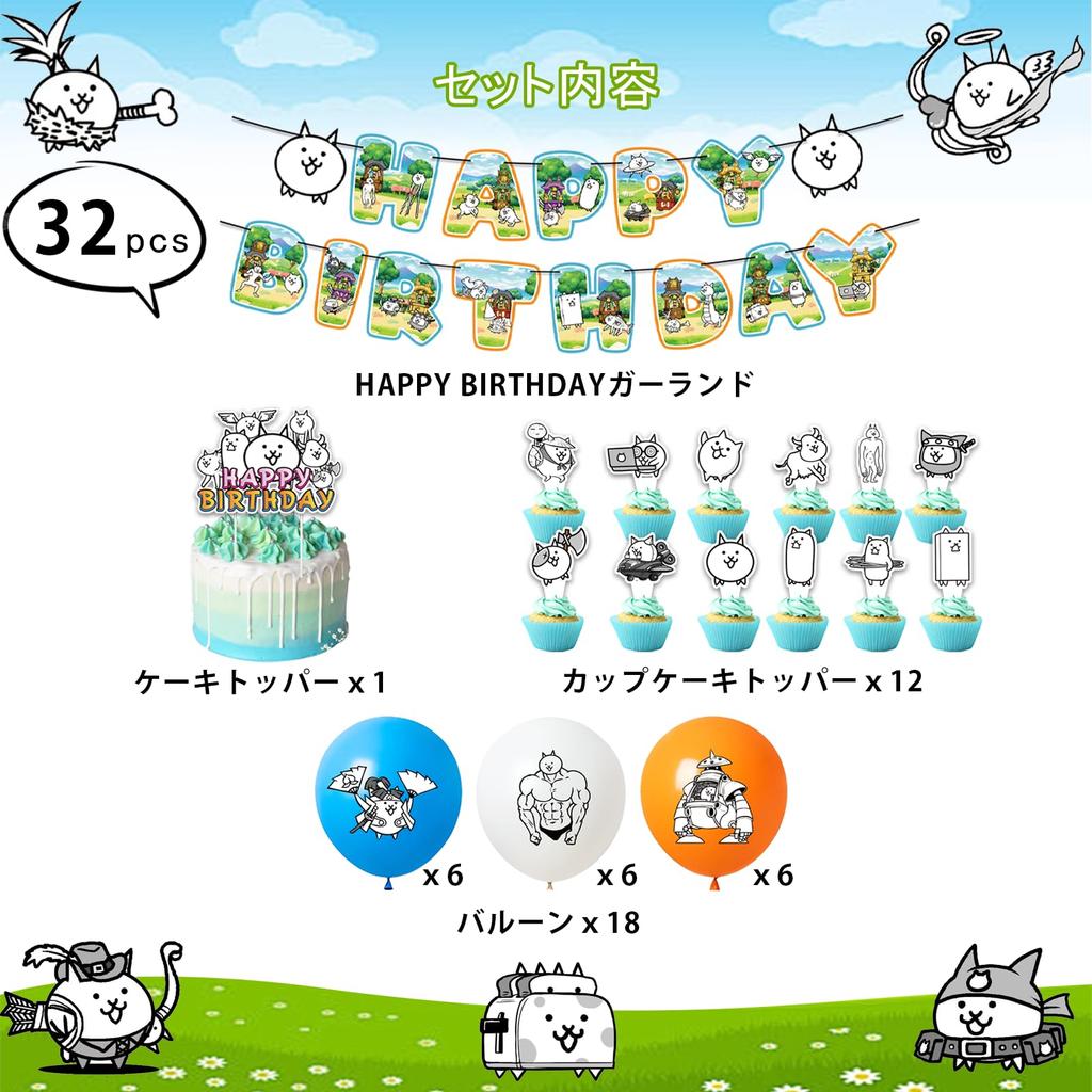 Birthday Decoration Character Birthday Happy Birthday Anime Party Boys Set, Balloons, Garland, Banner, Decorations, Balloons, Kids, Girls,
