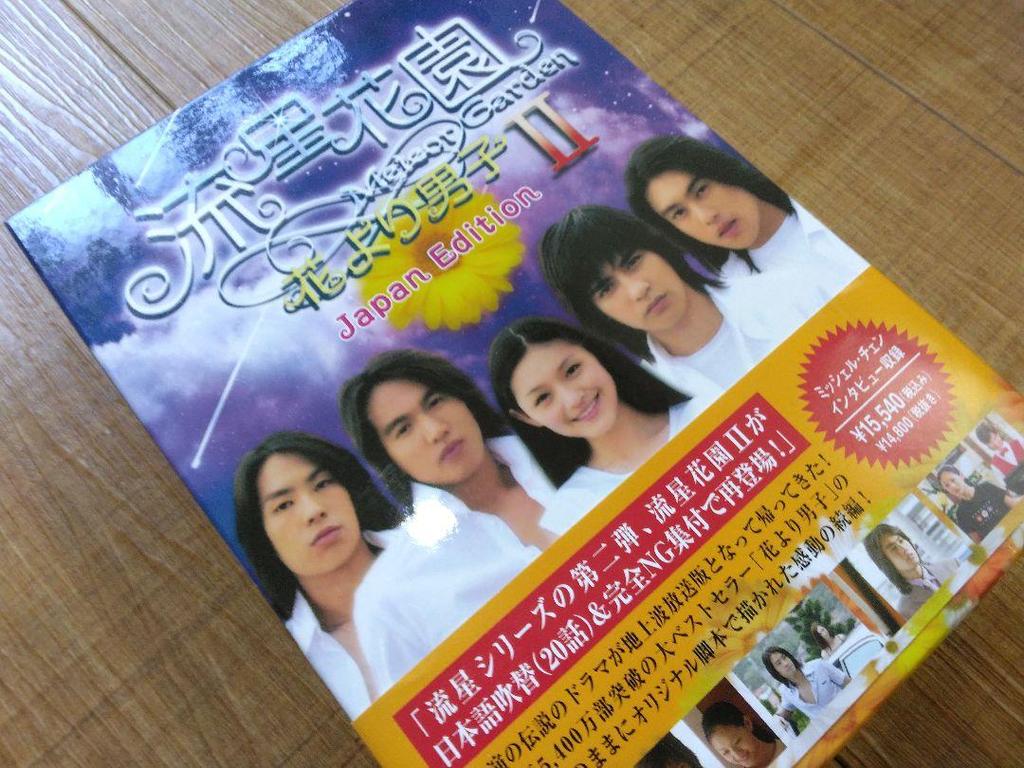 [USED] First come, first served! Greatly reduced price Meteor Garden 12 Meteor Garden 2 JPED DVDBOX