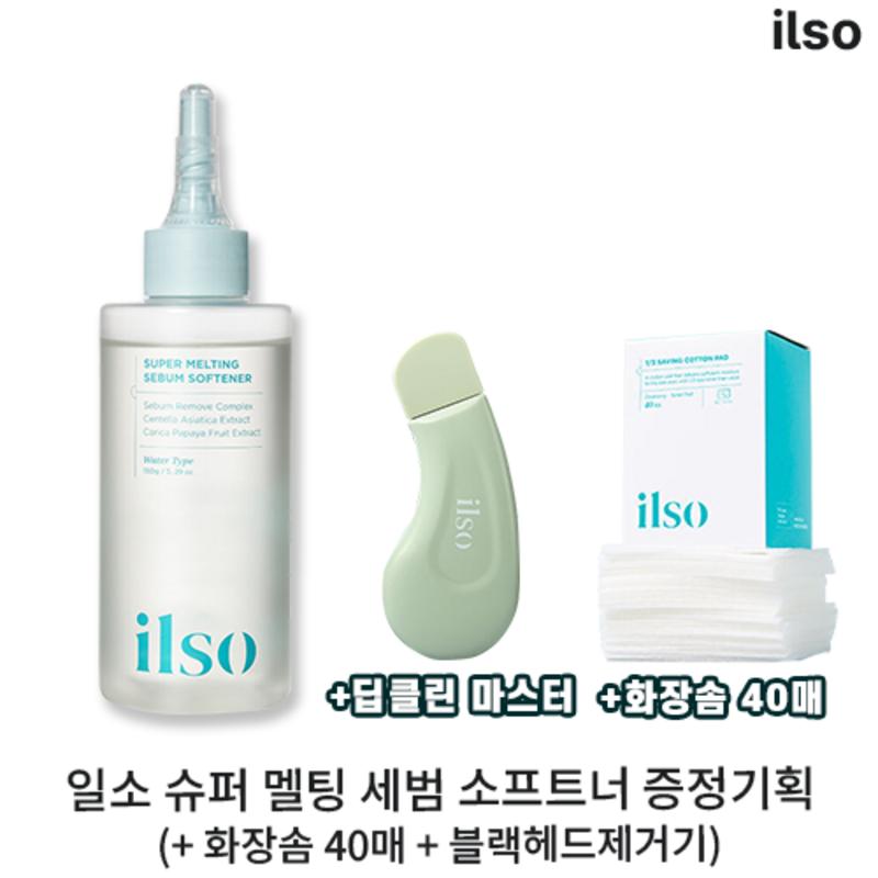 Ilso 3-Piece Set Special | Ilso Super Melting Sebum Softener Set Special Sebum Cleaner, 150g, 1 pcs