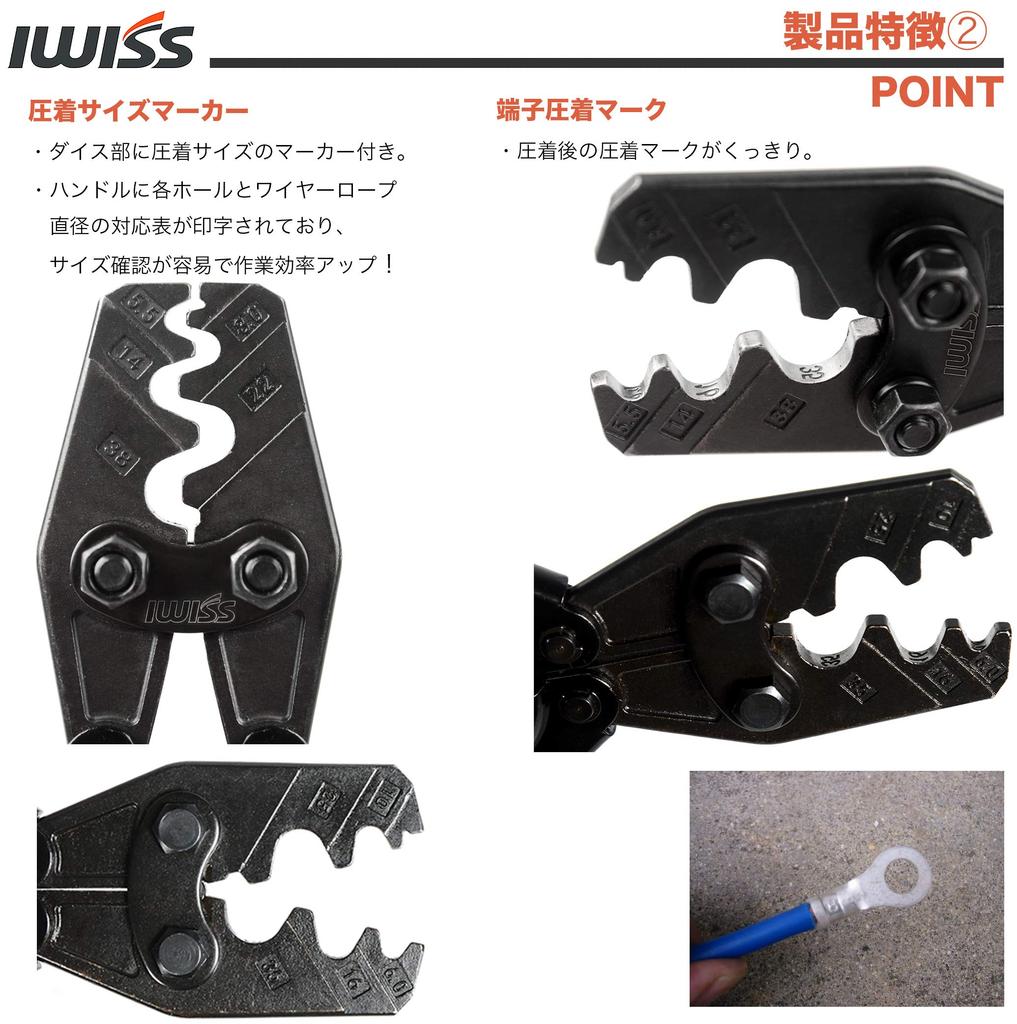 IWISS Bare Crimp Bare Crimp Crimping Compatible with HS-38 Terminals, Sleeves, Tool, General-Purpose Type, 5.5-38.0 sq.