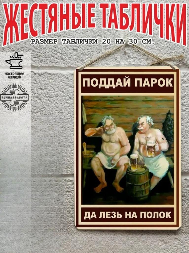 Ретро металлические картины, мебель, украшение гостиной 20x30см