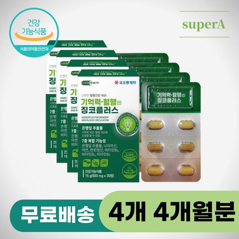 Brain Health Memory Cognition Ginkgo Plus Improvement Nutrient Nutrients Good for the Functional Phosphatidylserine Phosphathiserine, 30 Tablets, 4