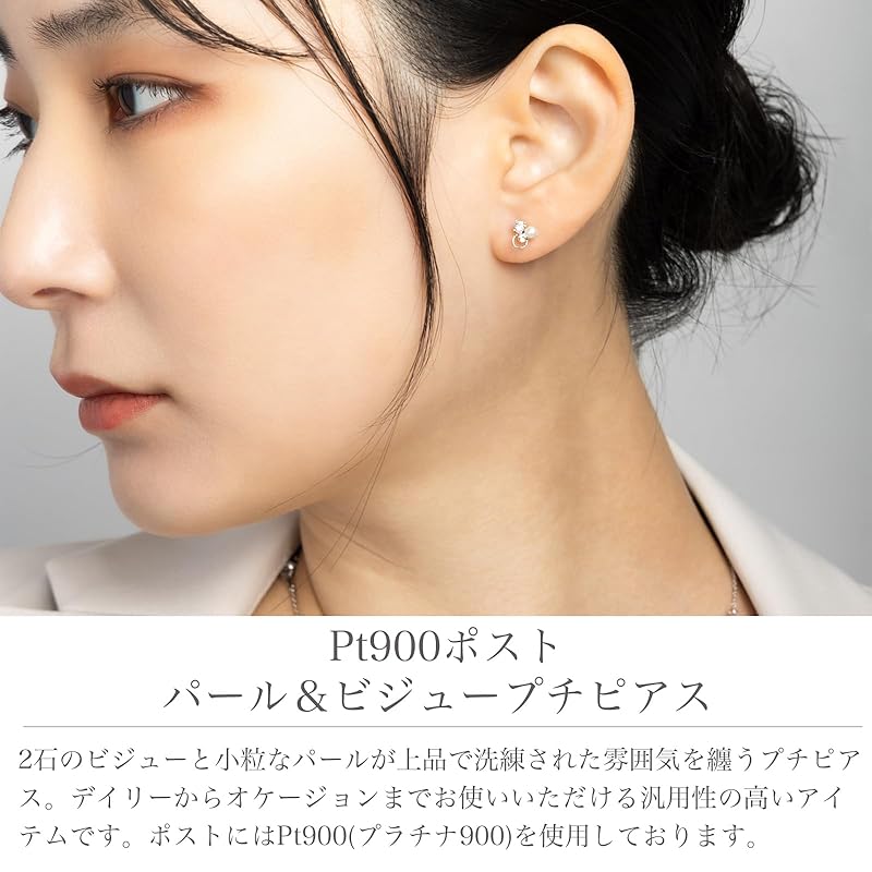 LOKUMI Earrings Made In Japan Pt900 Platinum Post Platinum 900 Pt900 Post Compatible with Metal Allergies Pearl Bijou Ladies Simple Stud Smaller Small