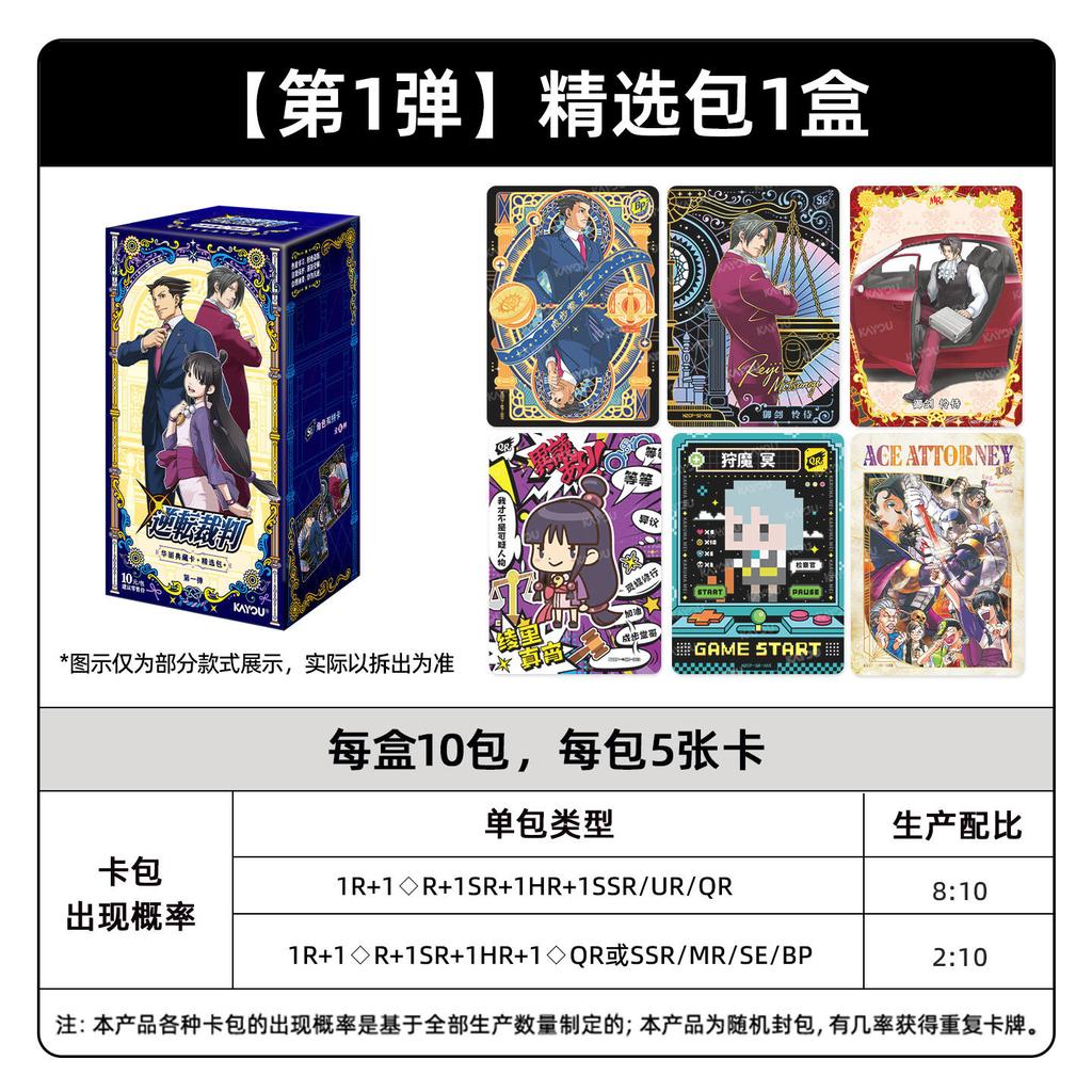 Phoenix Wright Elegant Collector'S Card Premium Pack Game Related Products Peripheral Collection Cards Surprise Gift Toys