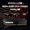 CFD Sales Panram Desktop PC Memory 16GB X 2 288pin DIMM Lifetime Warranty Compatibility Guaranteed DDR4-3200 (PC4-25600) W4U3200PS-16G