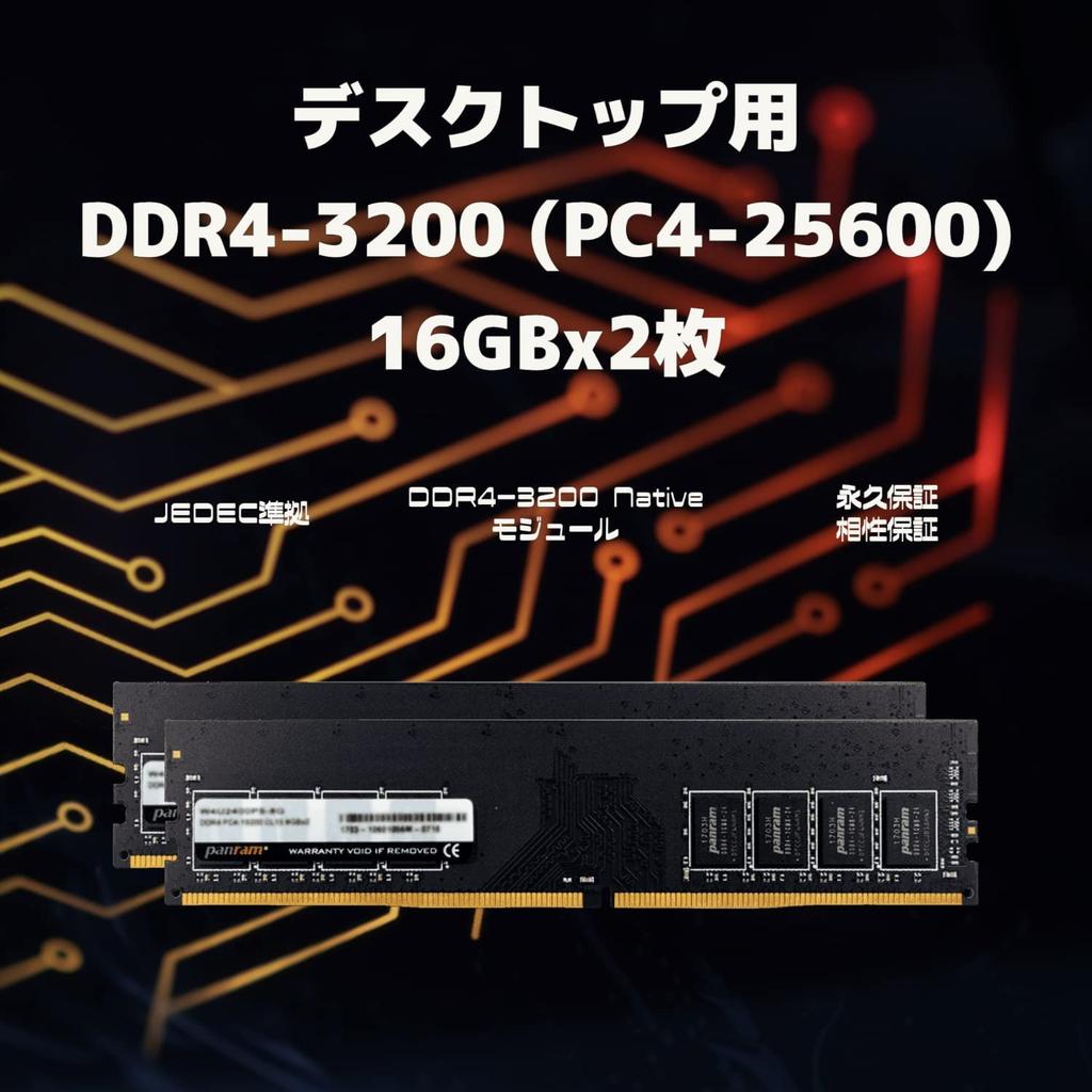 CFD Sales Panram Desktop PC Memory 16GB X 2 288pin DIMM Lifetime Warranty Compatibility Guaranteed DDR4-3200 (PC4-25600) W4U3200PS-16G