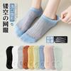 Womens Cotton Blend Ankle Socks With Cow Print Breathable Casual Daily Wear Thin Invisible Boat Fall Winter