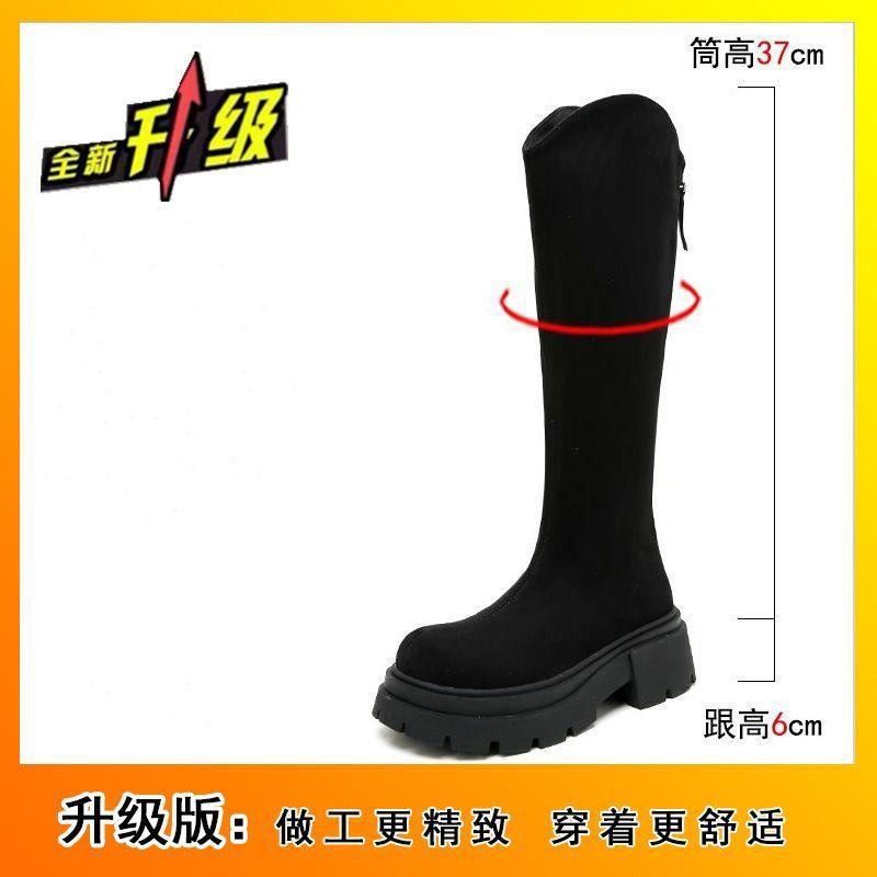 Thick-soled Boots Skinny Boots New Autumn and Winter Boots Women's Widened Large Tube Circumference Heightened Elastic Boots