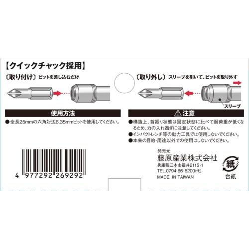 SK11 (SK11) T-type Slide Bit Handle for Bits Hexagonal Width Across Flats 6.35mm STS-220B