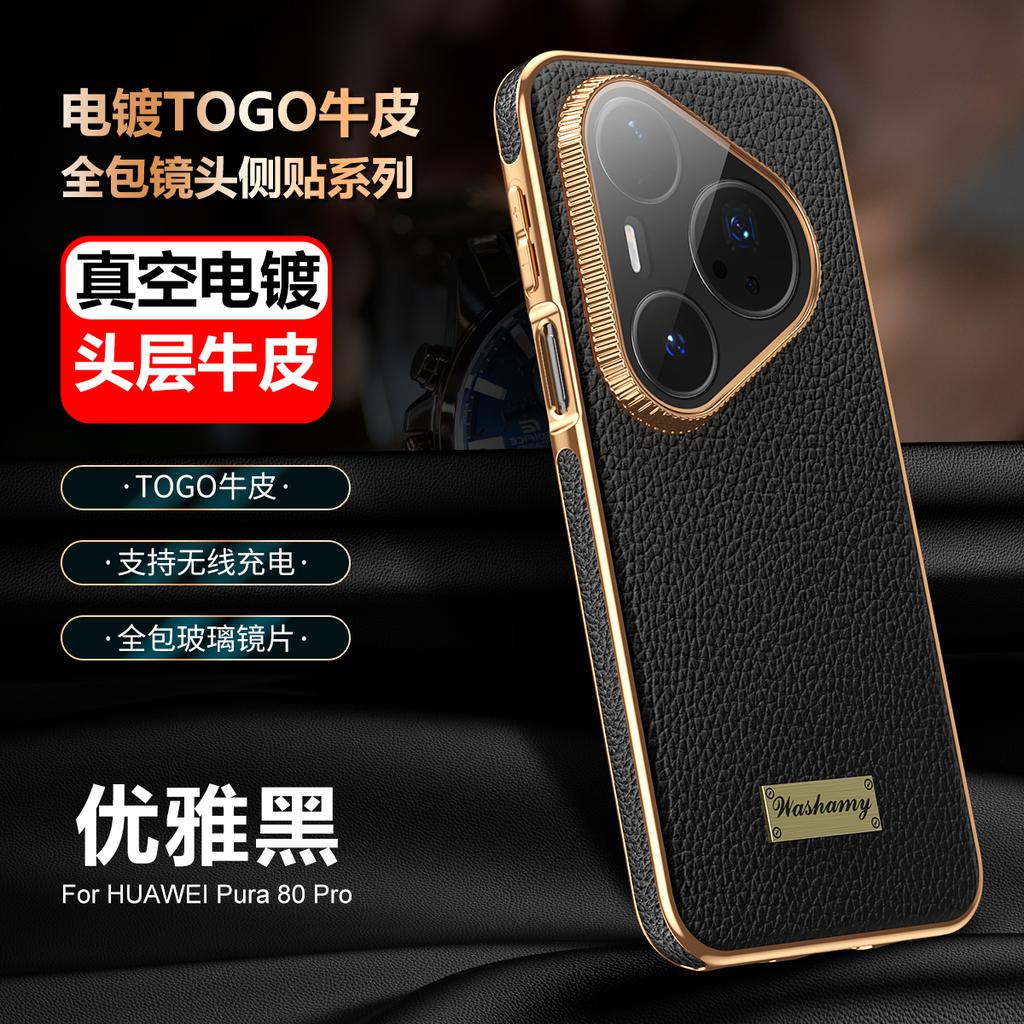 Чехол для Huawei Pura 80 70 Pro Plus Ultra, Металлический каркас, обтянутый натуральной кожей, Защита всей поверхности объективов камеры, Противоскользящая накладка