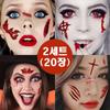 Ace Shop_Татуировка на Хэллоуин (20 шт. - 1 комплект) Татуировка хной Zombie Wound Tattoo Makeup, 1 набор, S+T (20 штук)