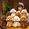 Puppy Dolls Simulation Dog Plush Stuffed Animals Stuffed Poodle Doll Plush Dog Toy Boys Girls